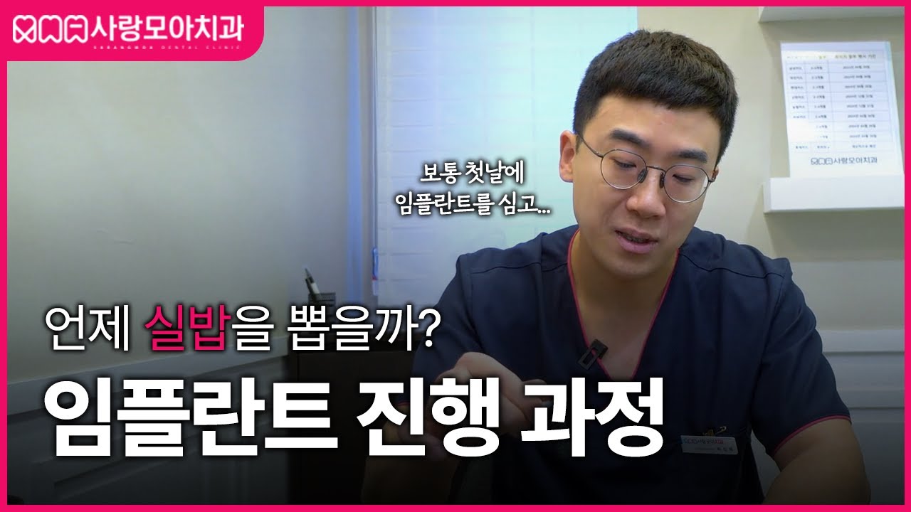 장산역치과가 알려드리는 '임플란트, 이렇게 진행됩니다'